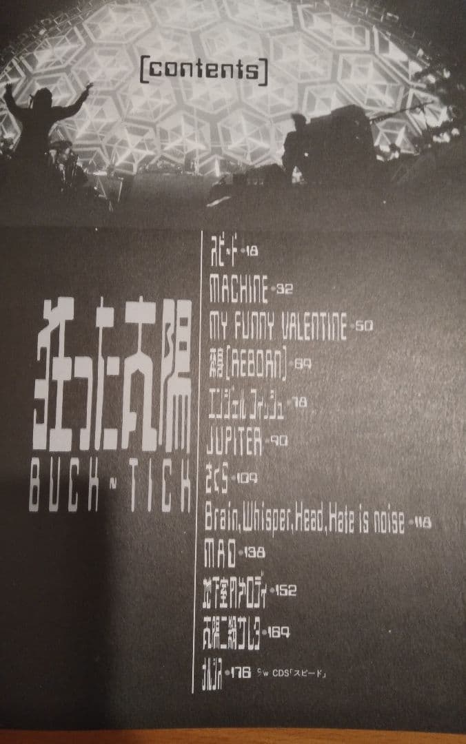 BUCK-TICK バンドスコア 超貴重！2冊セット TAB譜