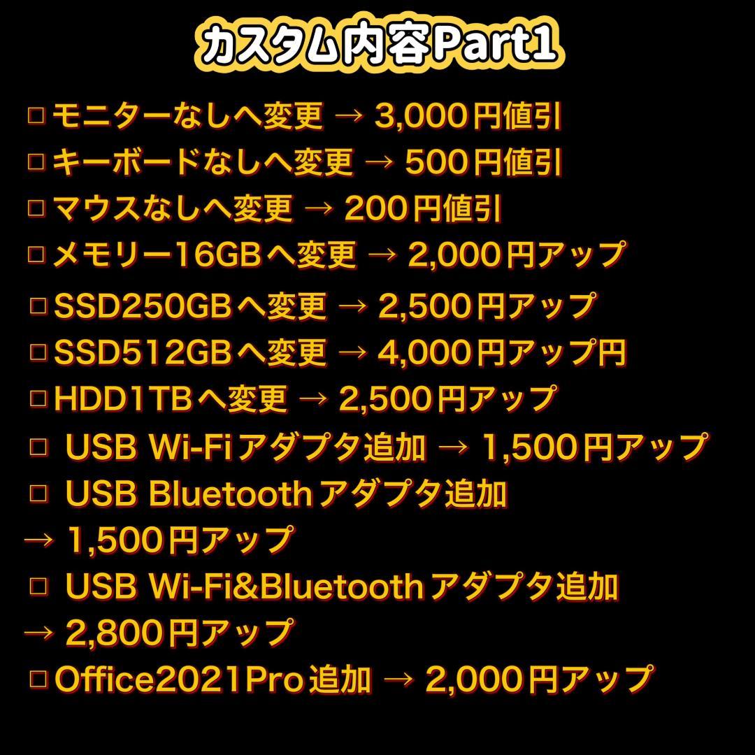 【売り切り大特価セール！】Core i7搭載 ゲーミングPCフルセット！171