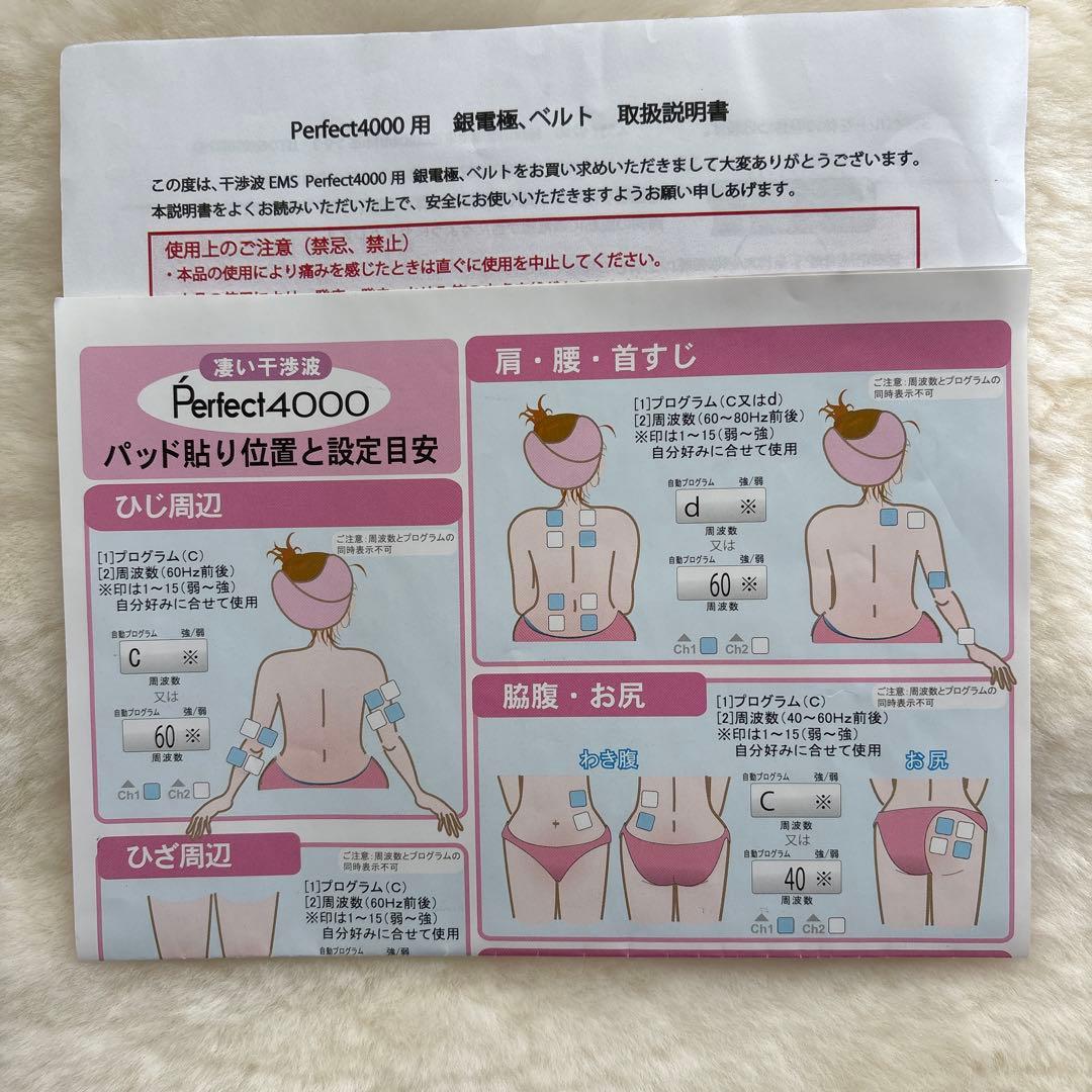 Perfect4000 パーフェクト4000 ヒロセ電機 ベルトつき