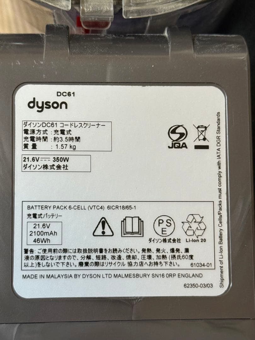 Dyson ダイソン　DC61 コードレスクリーナー　掃除機