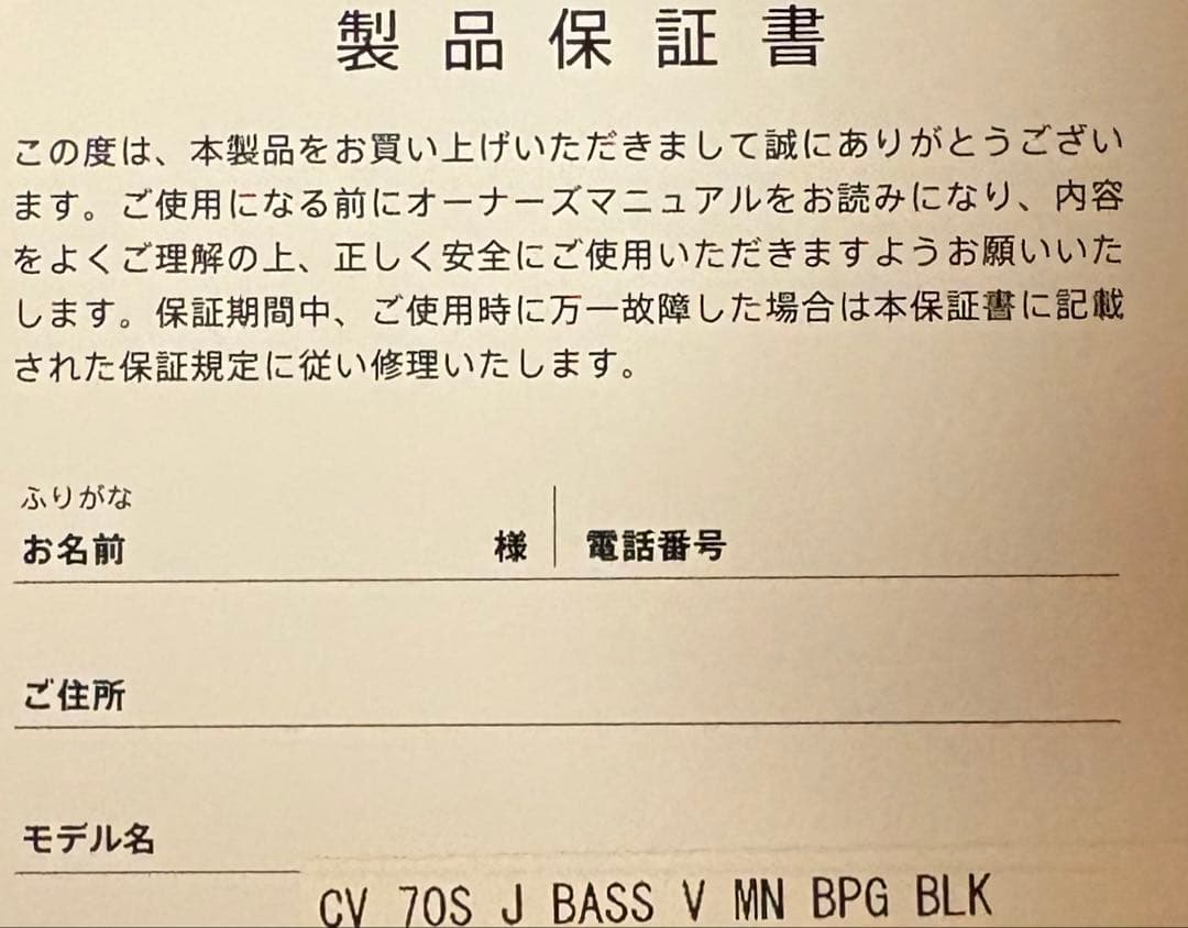 スクワイヤー　ベースClassic Vibe '70s Jazz Bass V