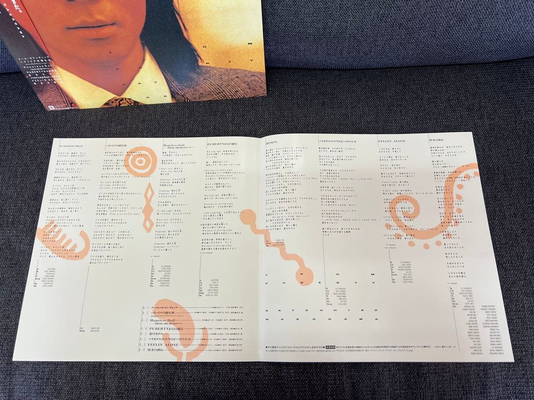 中川勝彦 FROM PUBERTY LP 邦楽レコード　帯付 1986年