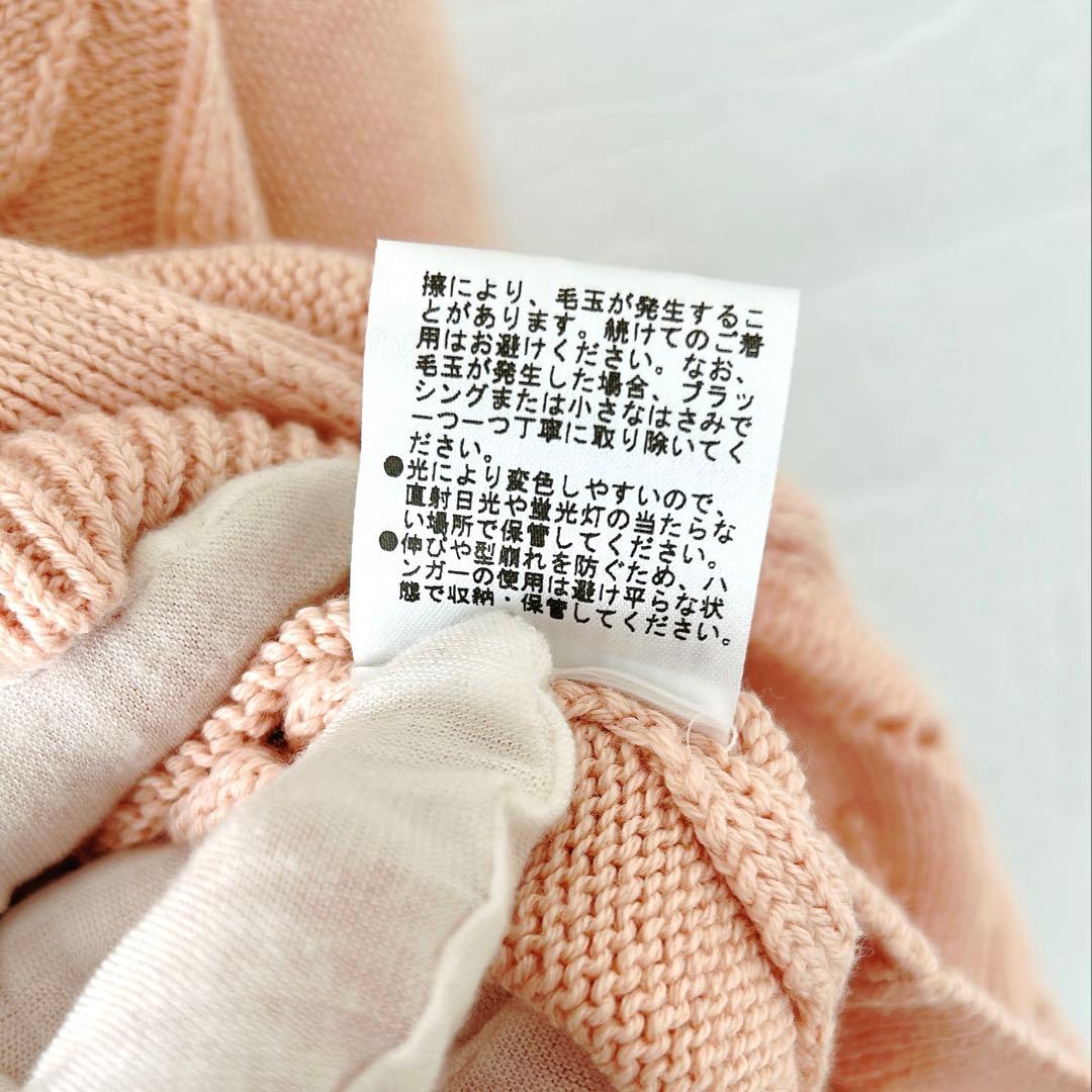 【新品未使用】 ニットカーディガン 49AV.junko shimada