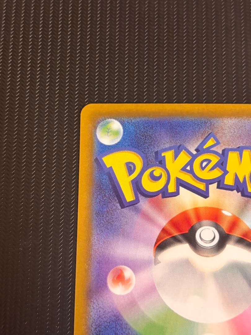ポケモンカード パラソルおねえさん 089/062 SAR ポケカ　サポート