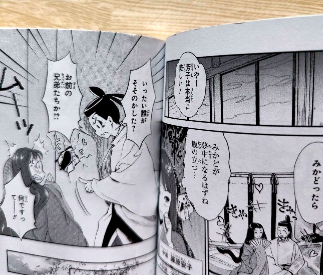 日本の歴史 角川まんが学習シリーズ 全16巻