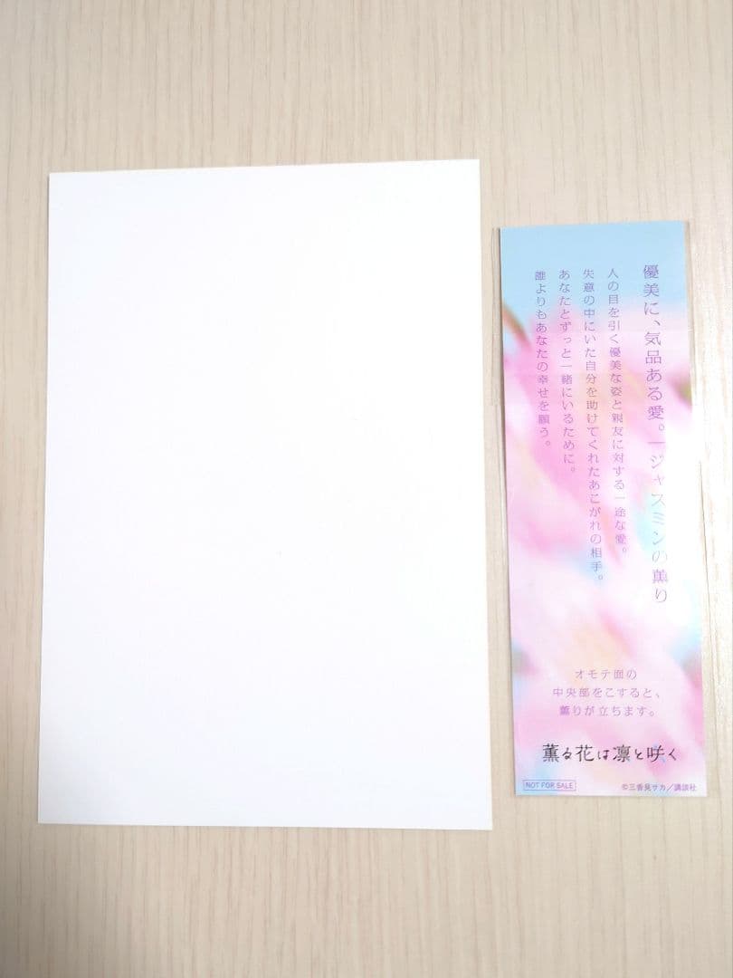 薫る花は凛と咲く　全巻セット　1〜21巻