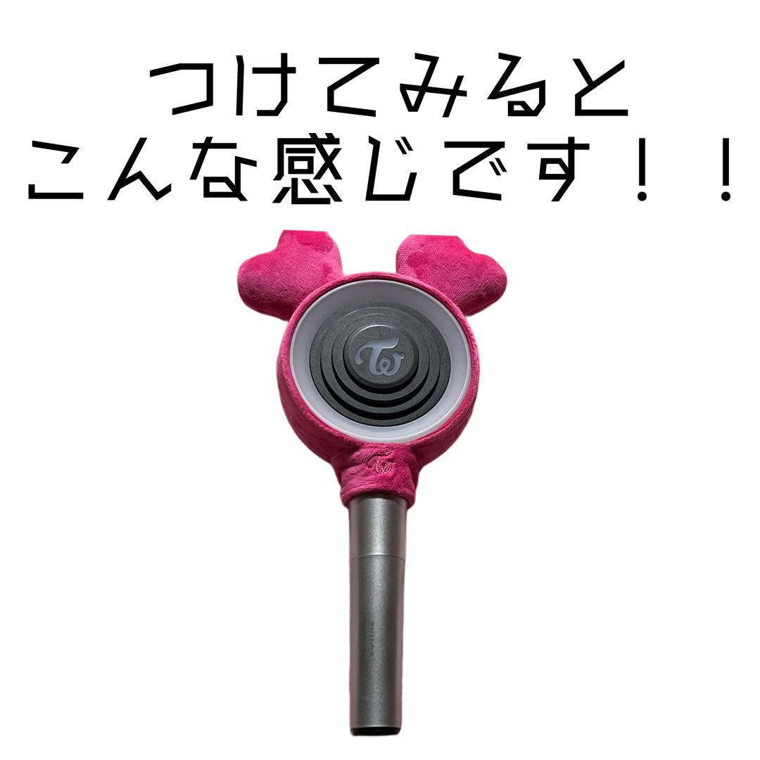 twice ペンライト