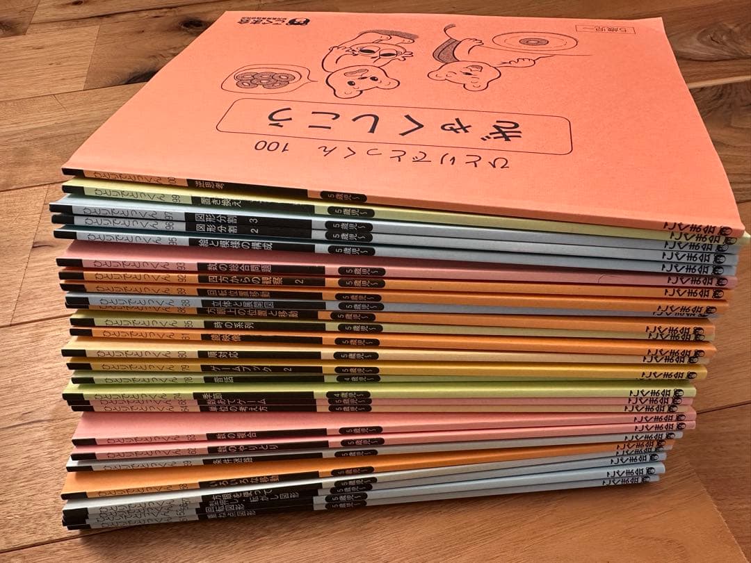 ひとりでとっくん こぐま社　49冊まとめ売　写真に写っている物が全てです。