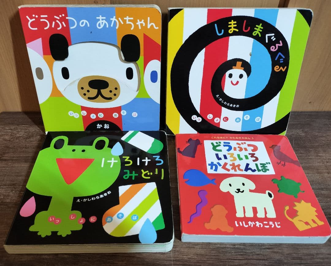 あかちゃん 幼児 幼稚園入学前向け えほん 絵本 まとめ売り 31冊セット