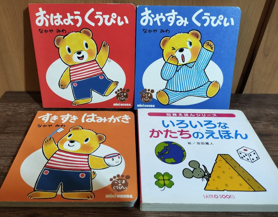 あかちゃん 幼児 幼稚園入学前向け えほん 絵本 まとめ売り 31冊セット