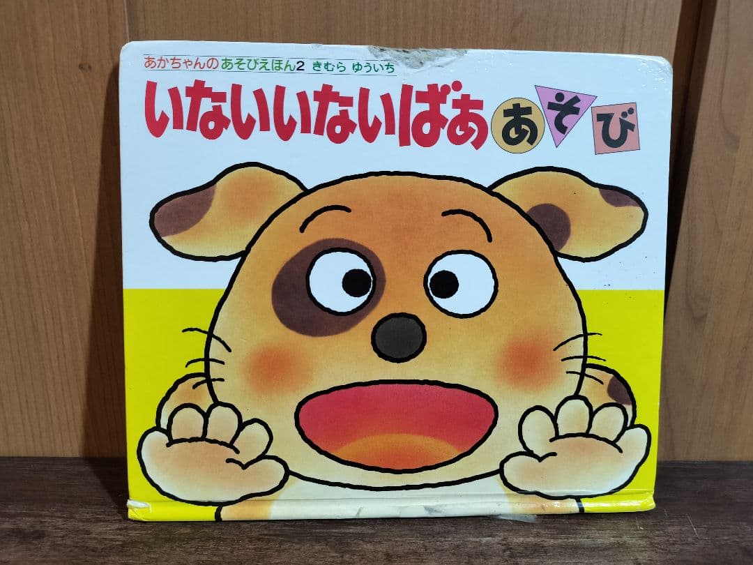 あかちゃん 幼児 幼稚園入学前向け えほん 絵本 まとめ売り 31冊セット