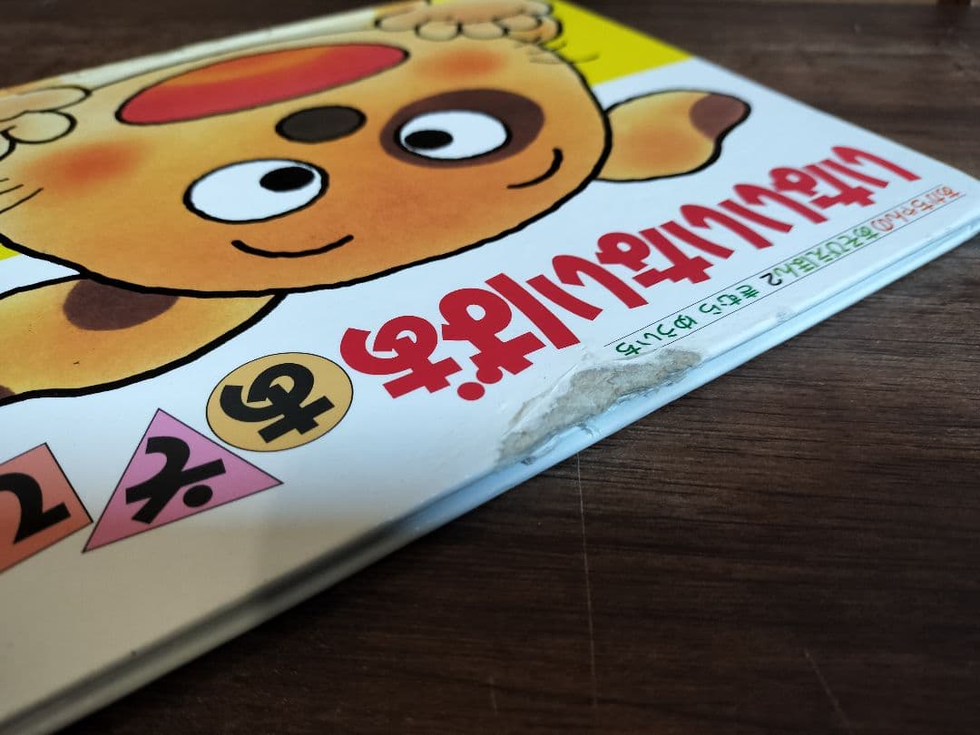 あかちゃん 幼児 幼稚園入学前向け えほん 絵本 まとめ売り 31冊セット