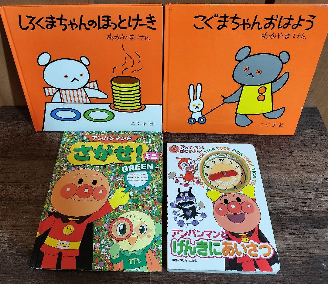 あかちゃん 幼児 幼稚園入学前向け えほん 絵本 まとめ売り 31冊セット