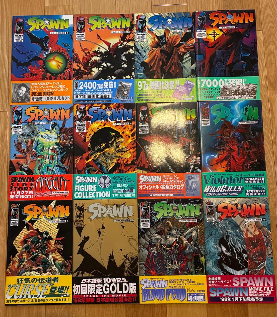 【全巻初版】SPAWN 日本語版 1〜26巻＋カースオブスポーン全巻 等