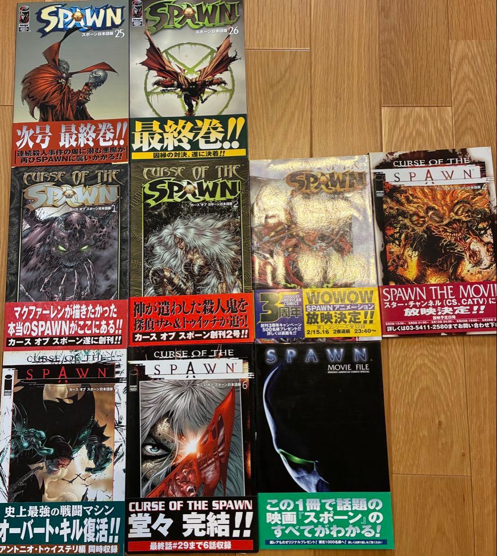 【全巻初版】SPAWN 日本語版 1〜26巻＋カースオブスポーン全巻 等