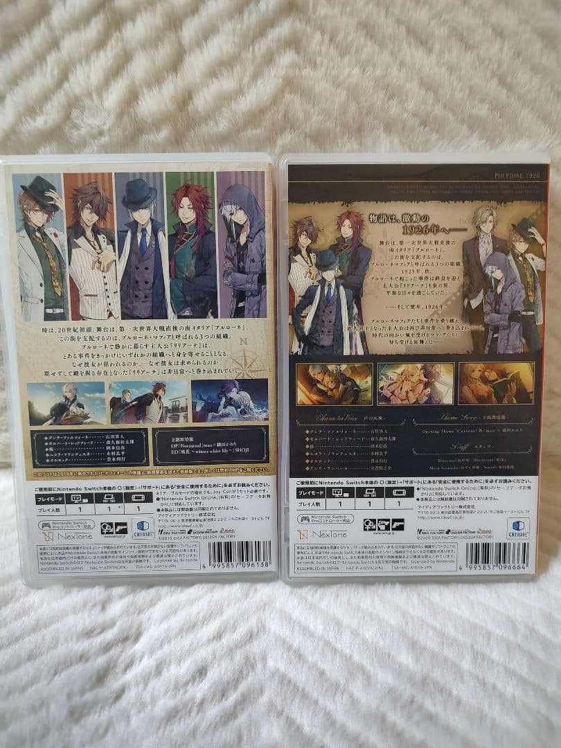 ピオフィオーレの晩鐘　2本セット