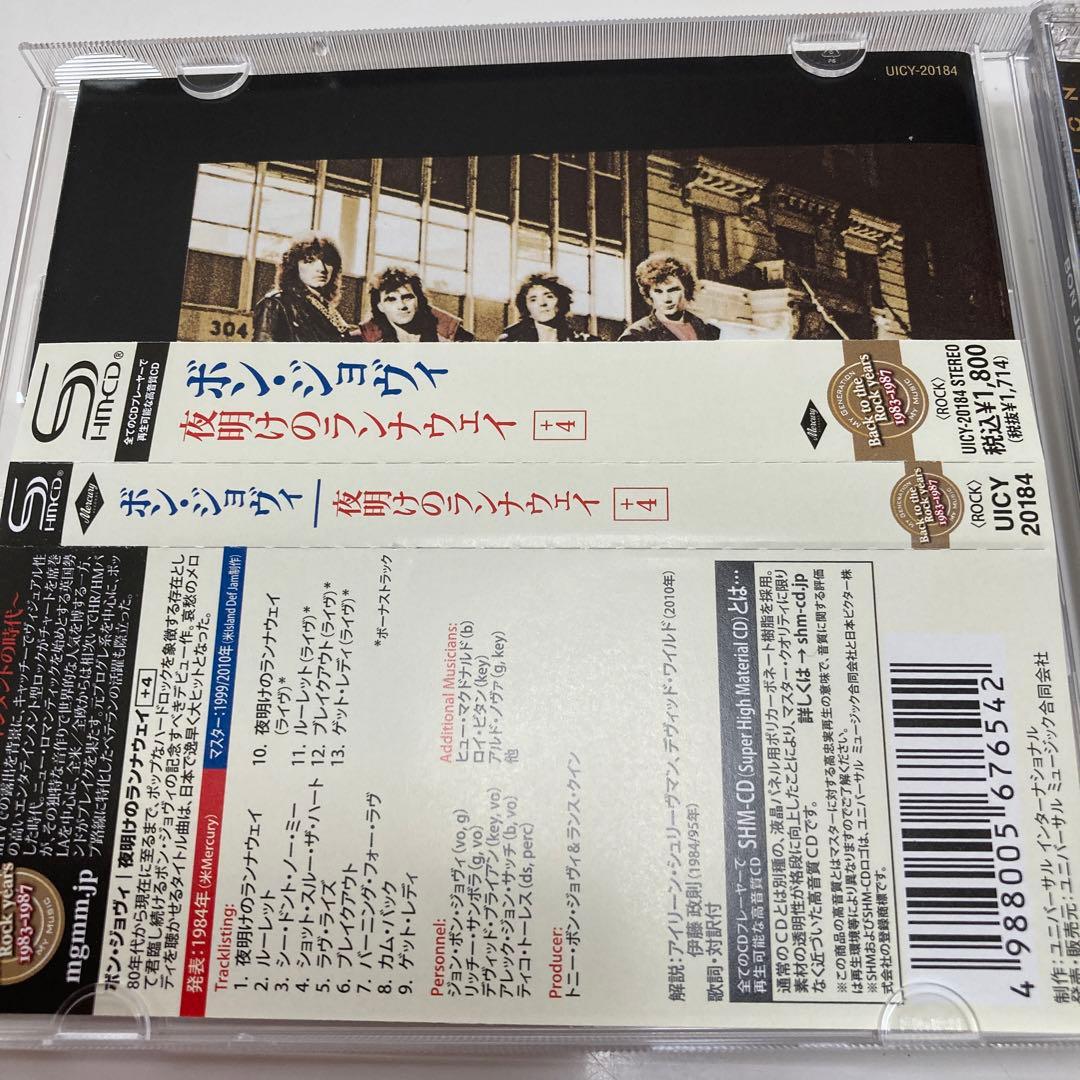 ぐでたま　　　ボン・ジョヴィ 初期6枚　SHM CD セット売り