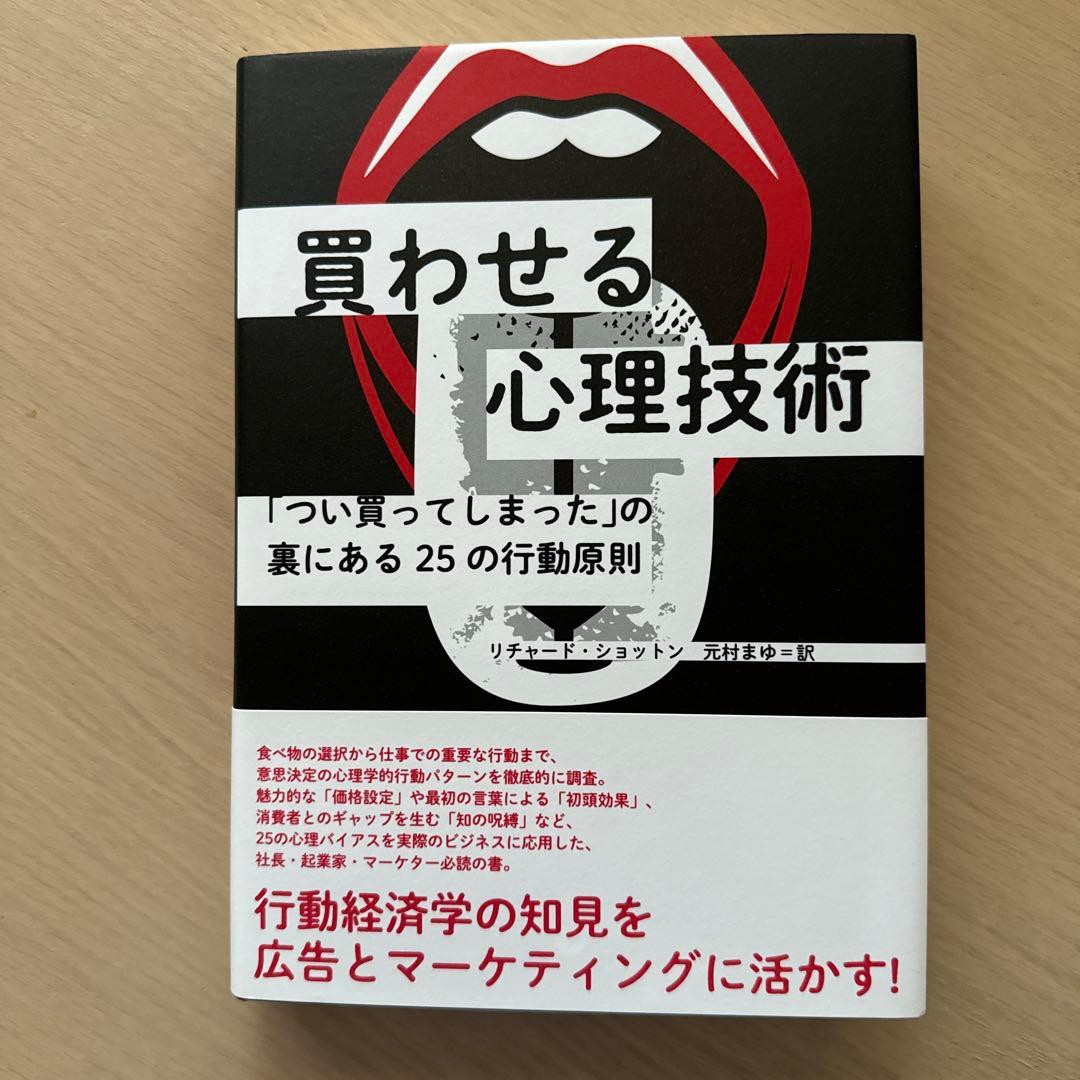 世界一ずる賢い価格戦略他 ビジネス・経済関連書籍5冊セット