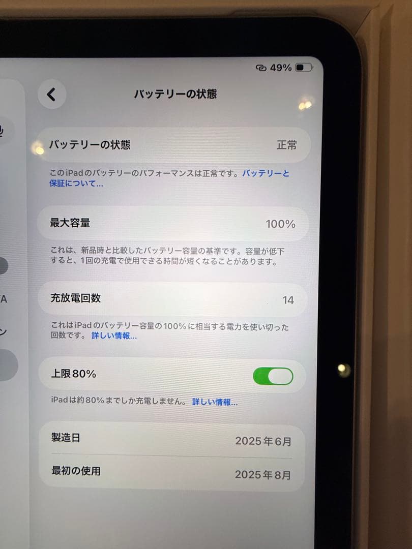 iPadmini7 Wi-Fi 128GB （A17pro）＋純正ケースセット
