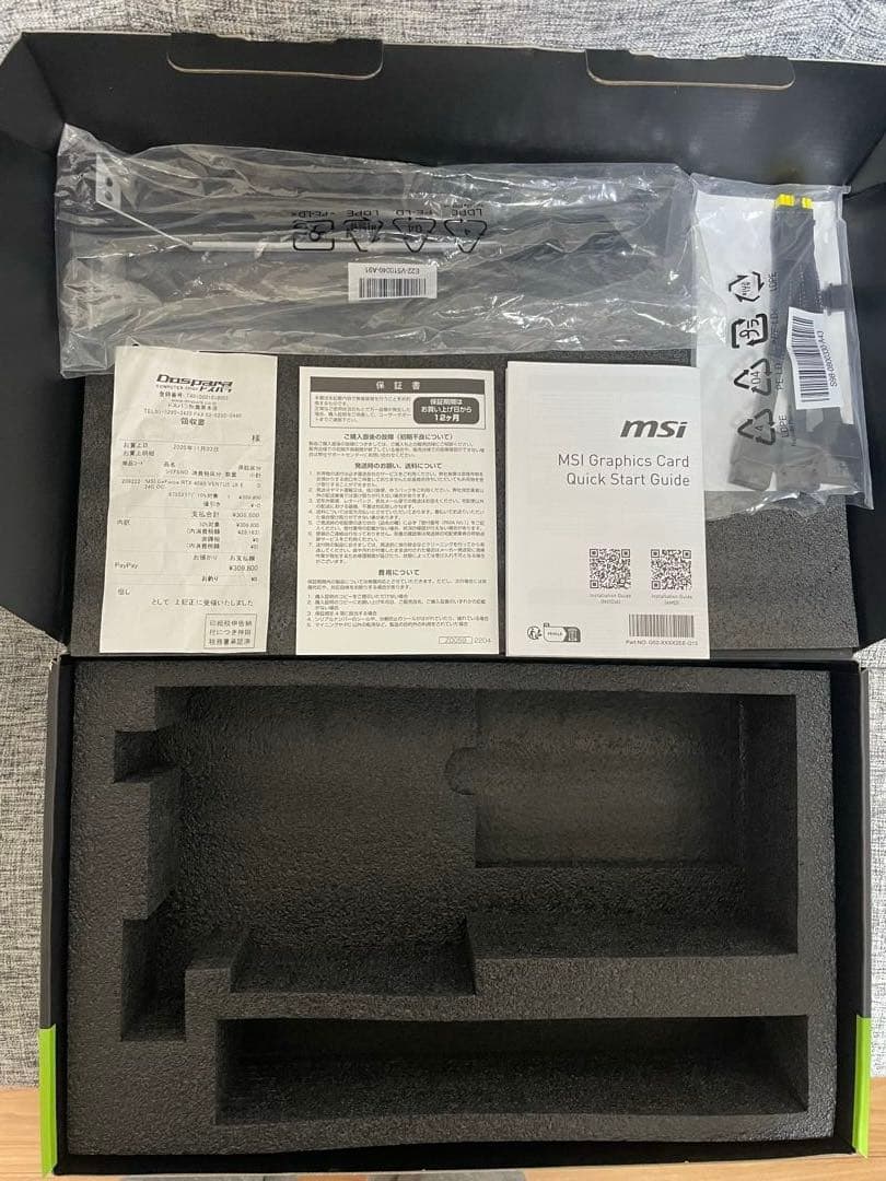 【箱付】MSI GeForce RTX 4090