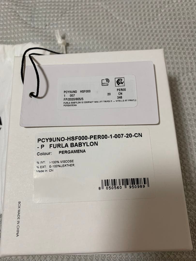 FURLA バビロン 三つ折り財布 アイボリー
