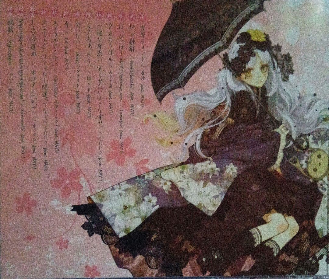 邦楽 MAYU LOVES-First-