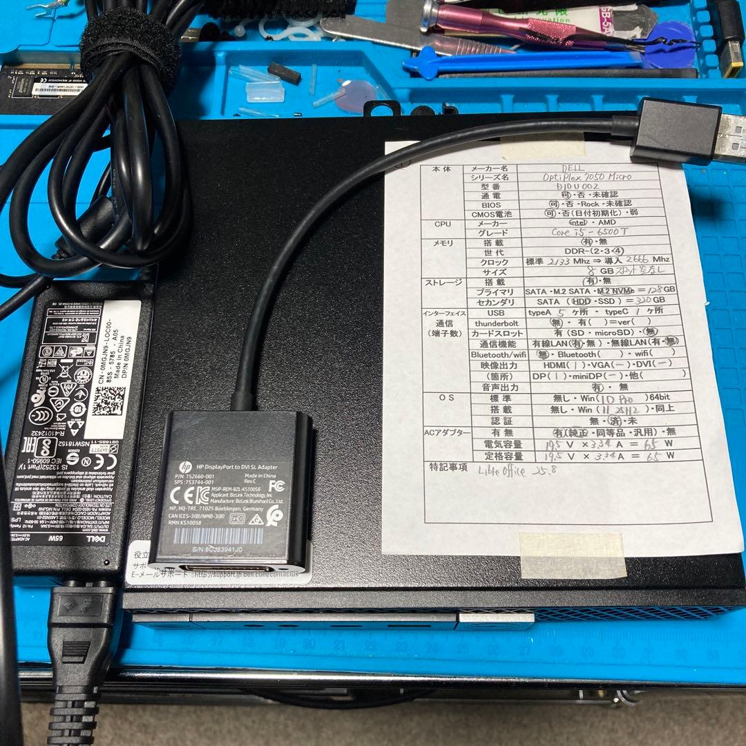 《極美品》miniPC DELL OptiPlex 7050 Micro ①