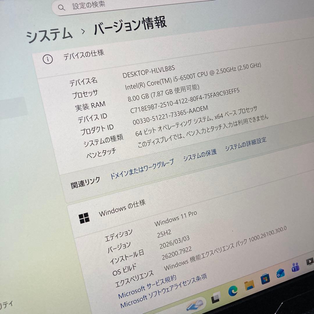 《極美品》miniPC DELL OptiPlex 7050 Micro ①