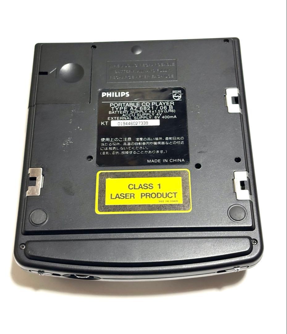 PHILIPS CDプレーヤー AZ 6821 動作品