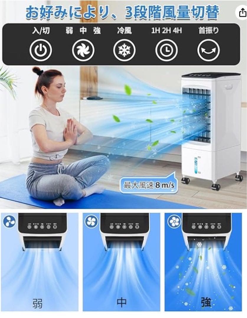 冷風機⭐️冷風扇 冷風扇風機 上から給水 熱中症対策 タイマー 3段階風量