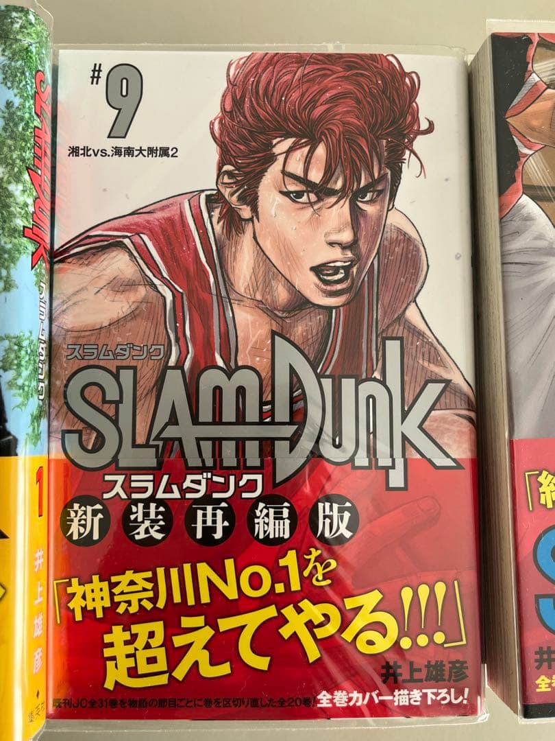 SLAM DUNK 全巻セット 新装版 スラムダンク 7巻のみ欠け 即購入優先