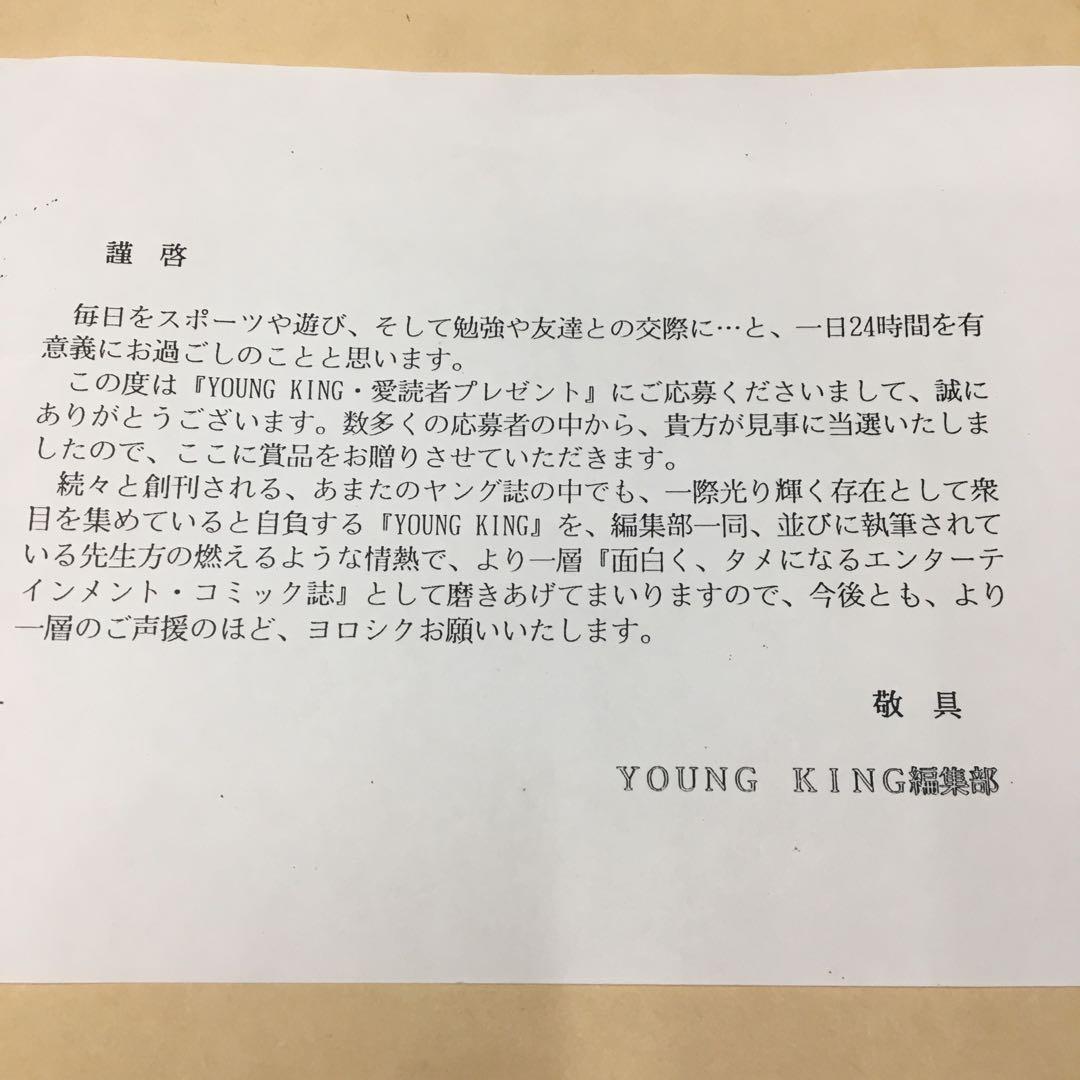 吉田聡先生☆直筆サイン色紙☆荒くれナイト☆湘南爆走族