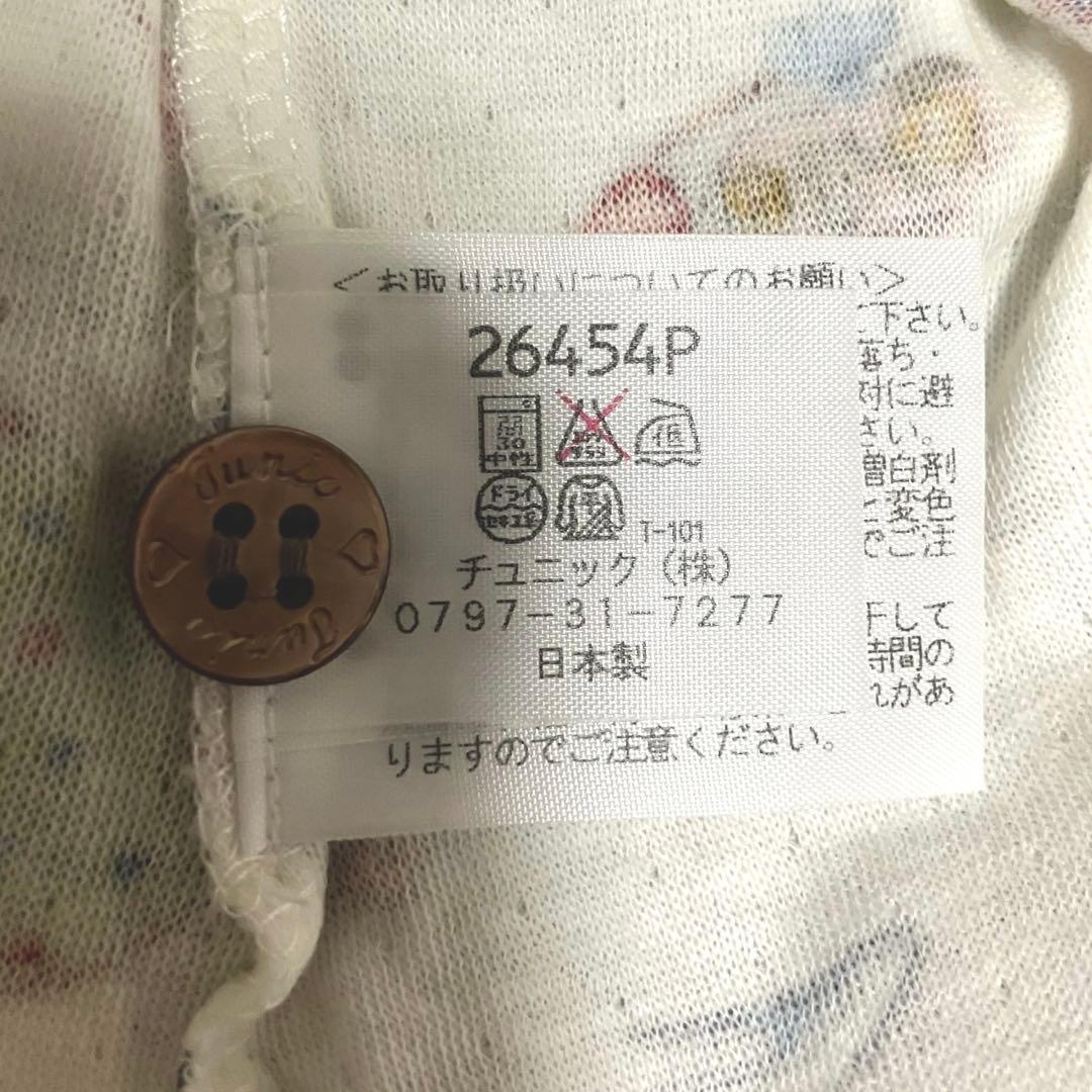 【未使用✨タグ付き】Tunic 鴨居羊子　パジャマ　セットアップ　総柄　フリル