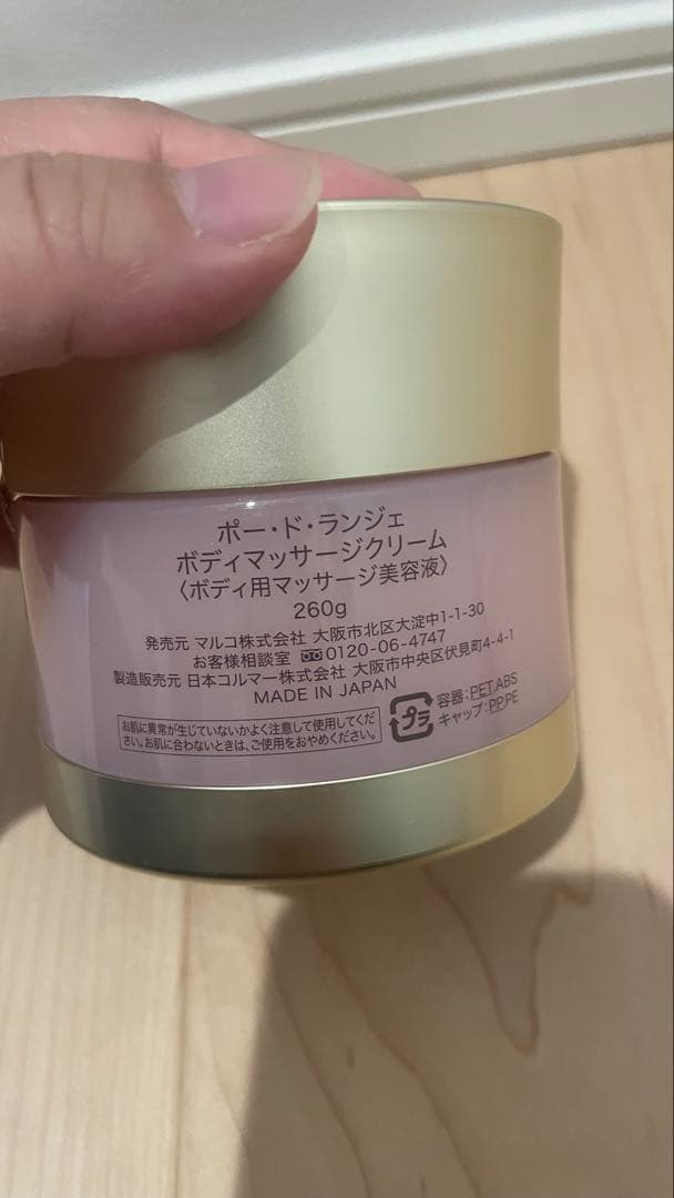PEAU DE L'ANGE ボディマッサージクリーム 280g