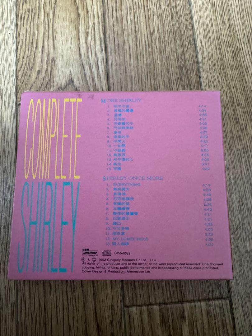 王菲 complete shirley