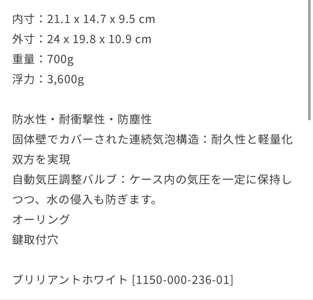 ペリカン プロテクターケース 1150 BRILLIANT WHITE