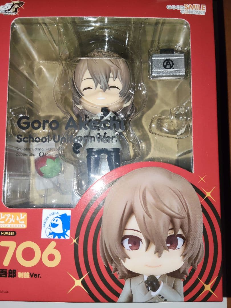 明智吾郎 ねんどろいど ペルソナ5