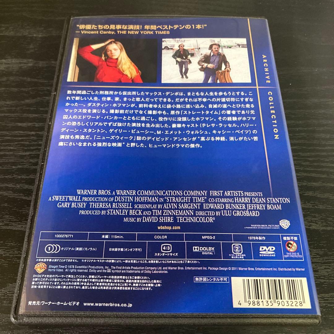 ストレート・タイム 復刻シネマライブラリー　DVD