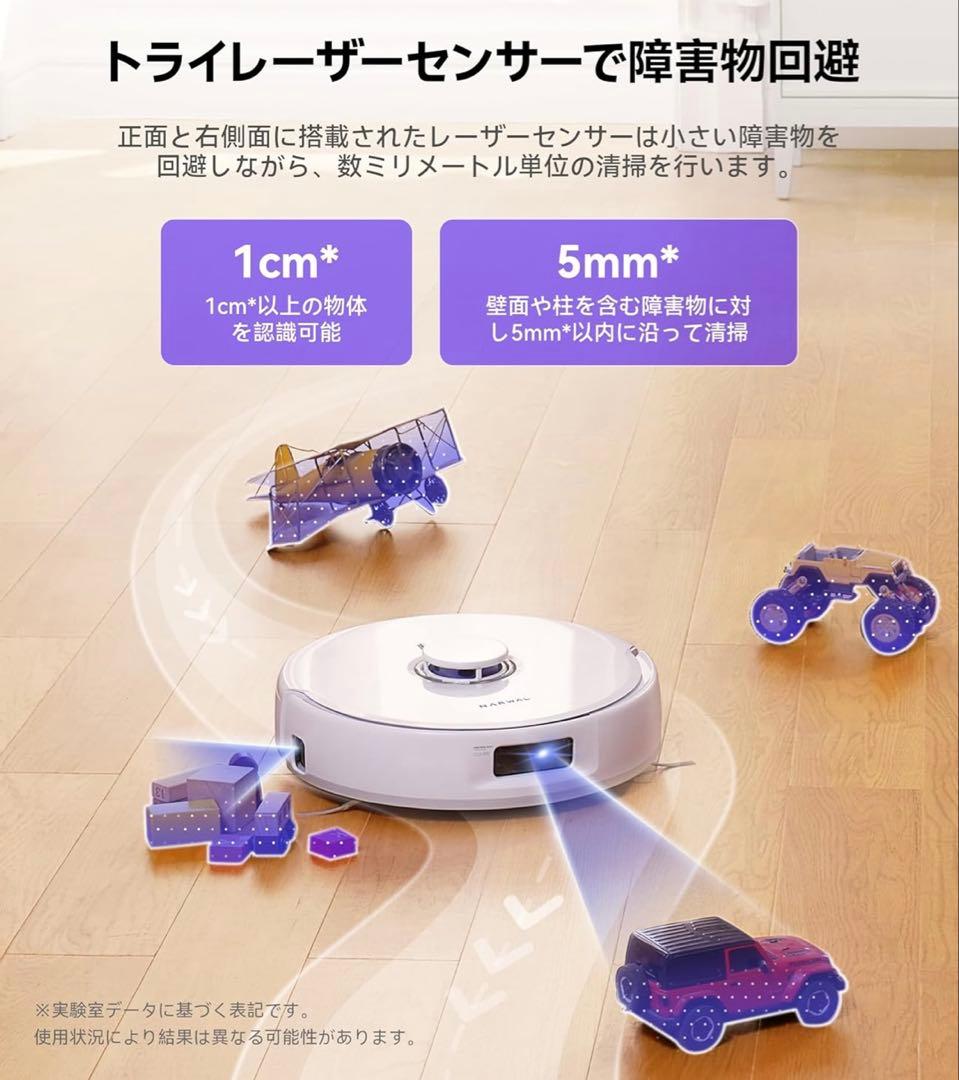 【新品未開封】Narwal Freo X Ultra 掃除機 水拭き 両用