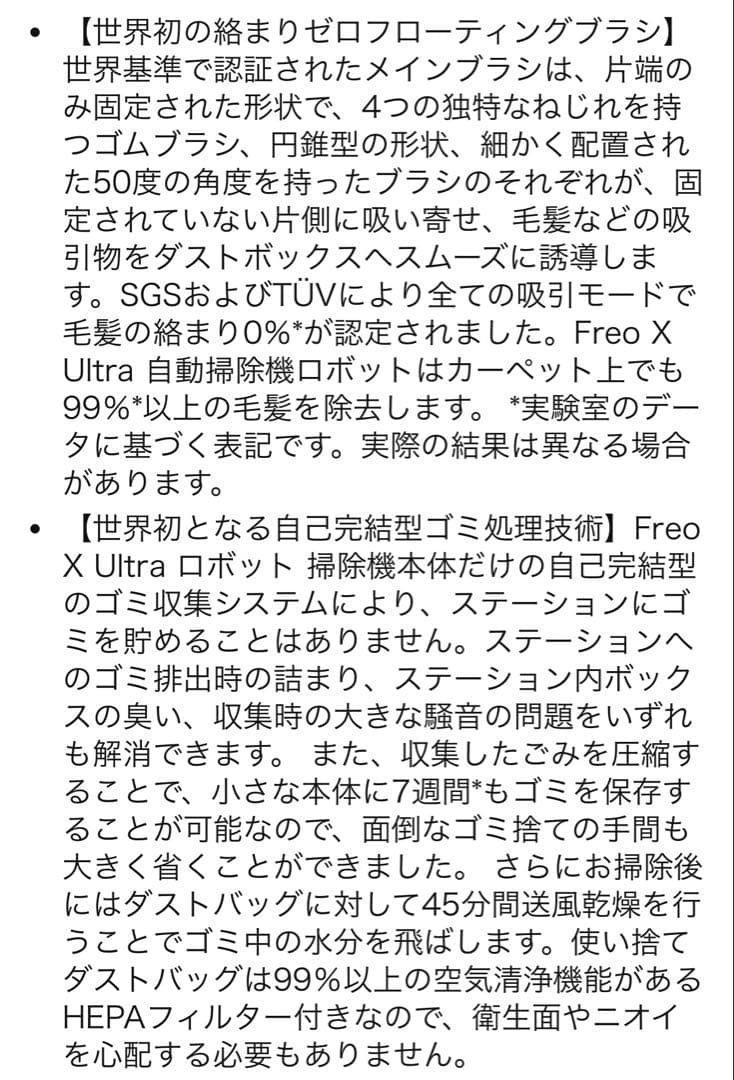 【新品未開封】Narwal Freo X Ultra 掃除機 水拭き 両用