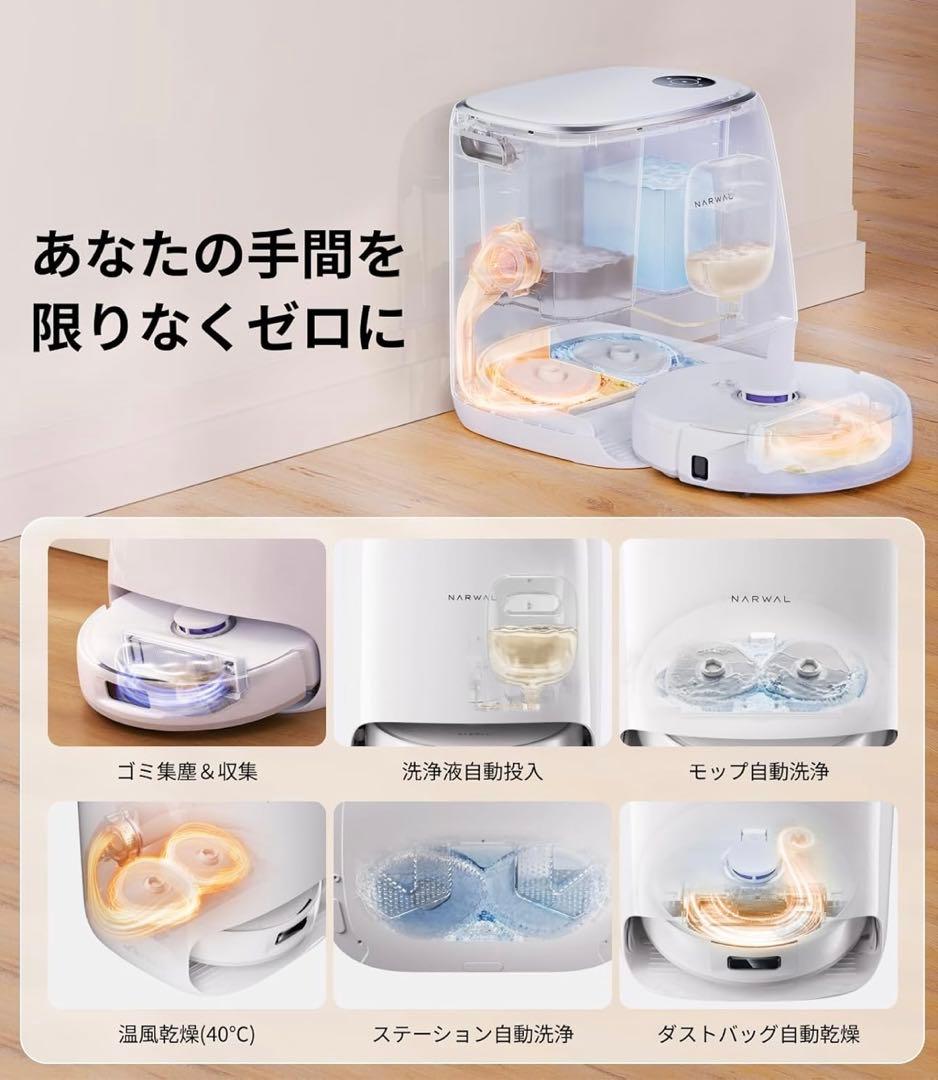 【新品未開封】Narwal Freo X Ultra 掃除機 水拭き 両用