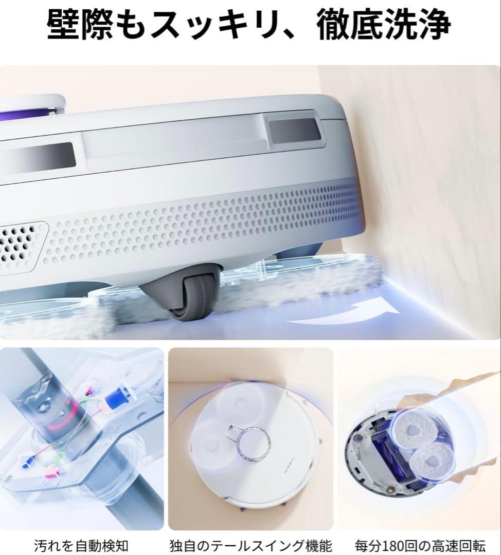 【新品未開封】Narwal Freo X Ultra 掃除機 水拭き 両用