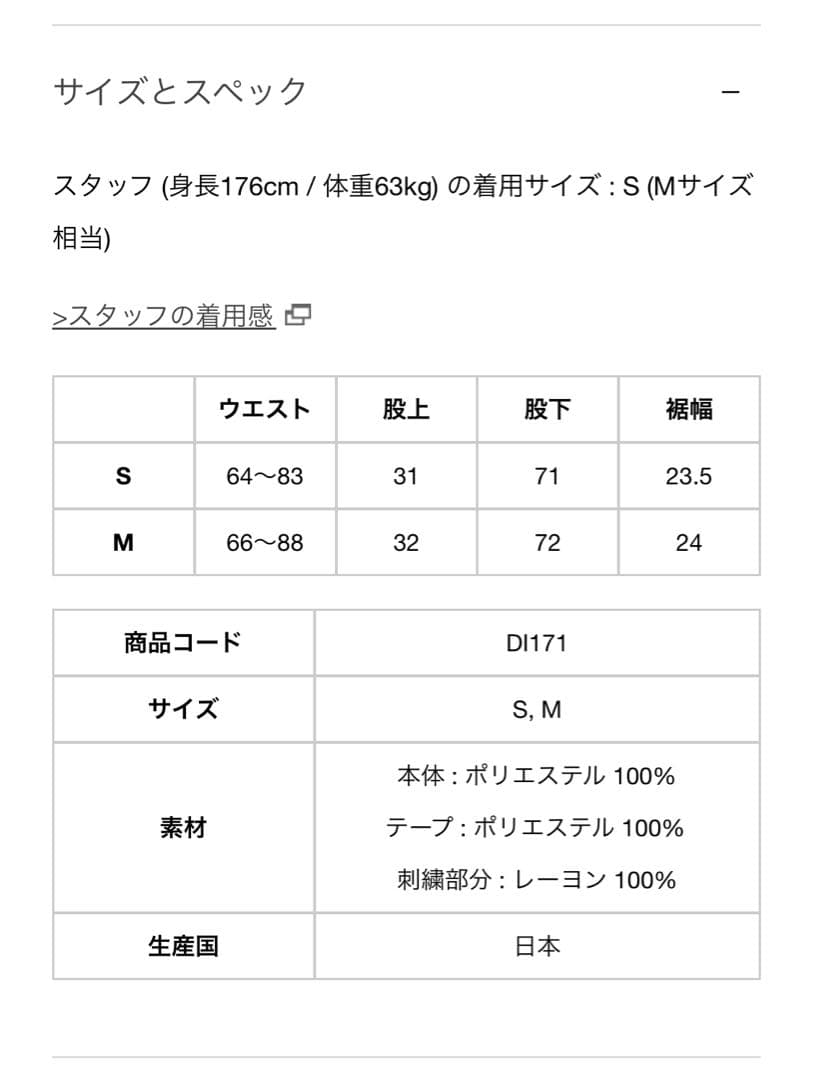 Needles Track Pant トラックパンツ DI171