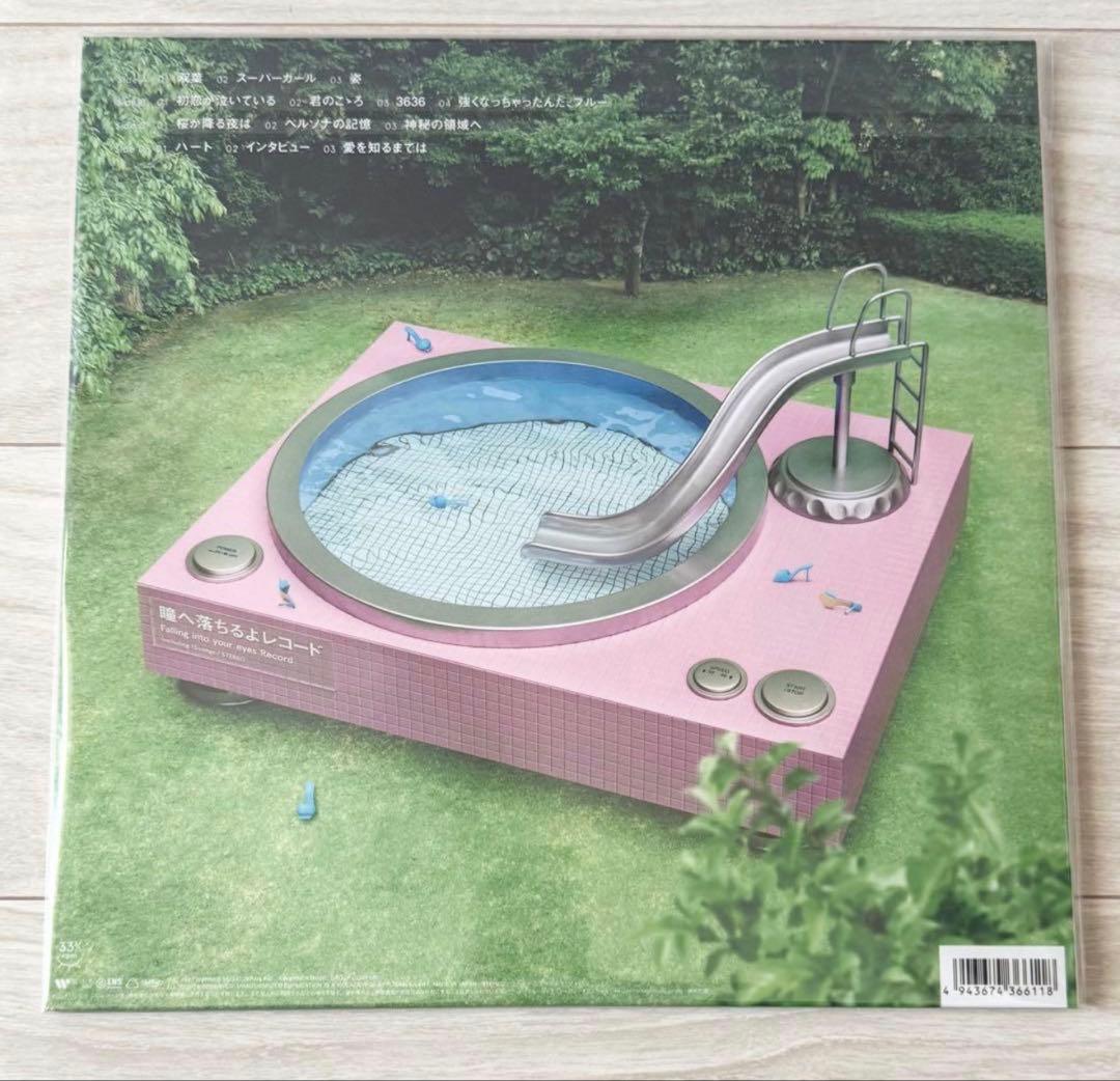 新品未使用 あいみょん / 瞳へ落ちるよ レコードアナログ2LPレコード