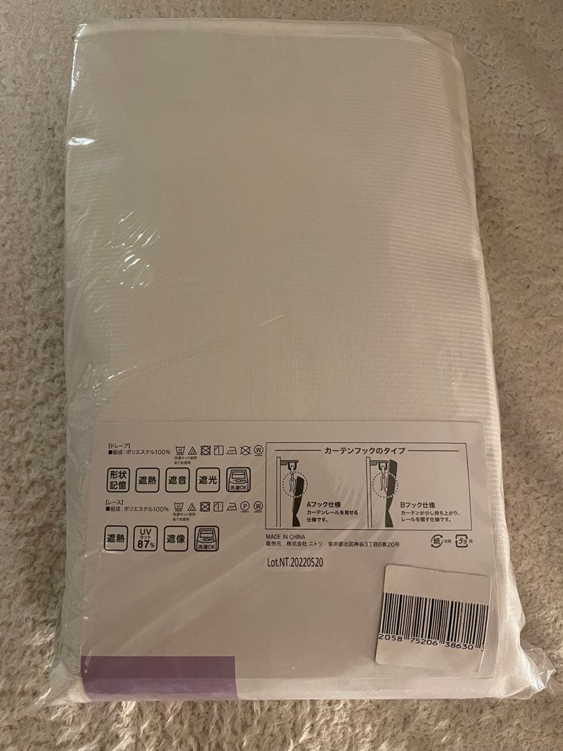 ニトリ　遮光1級 グレー ドレープカーテン 4枚セット 100×210cm