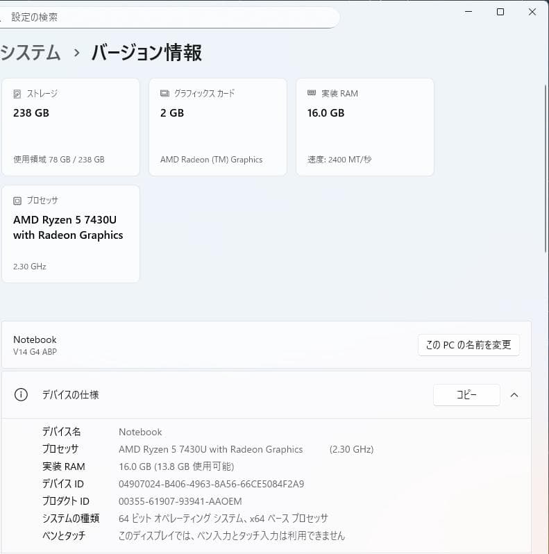 Lenovo ノートPC Ryzen 5 7430U 16GB