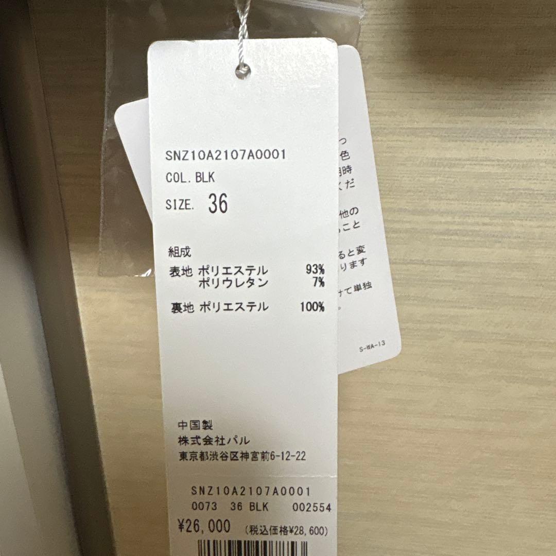 試着のみ　裾スリットダブルクロスオーバージャケット
