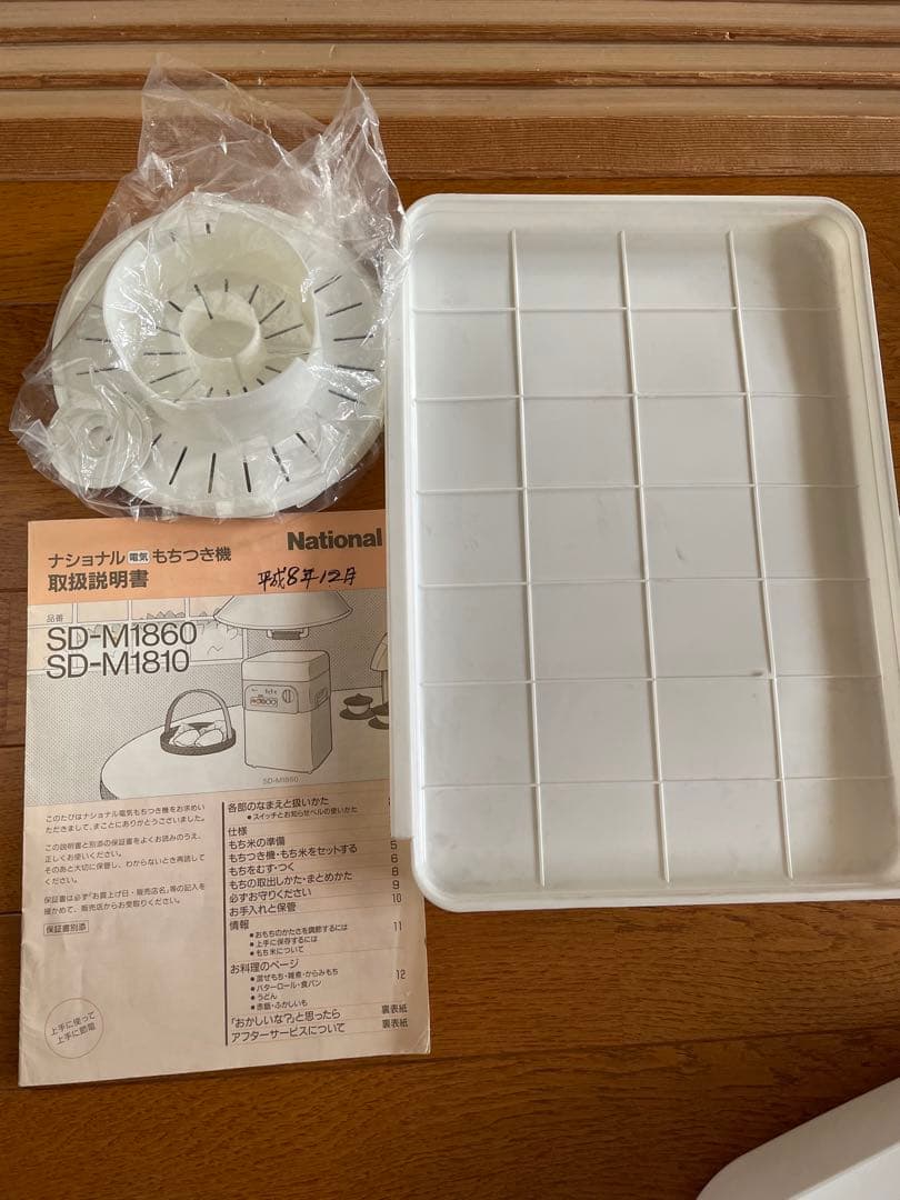 購入者決まりました！National電気もちつき機SD-M1860もちもち