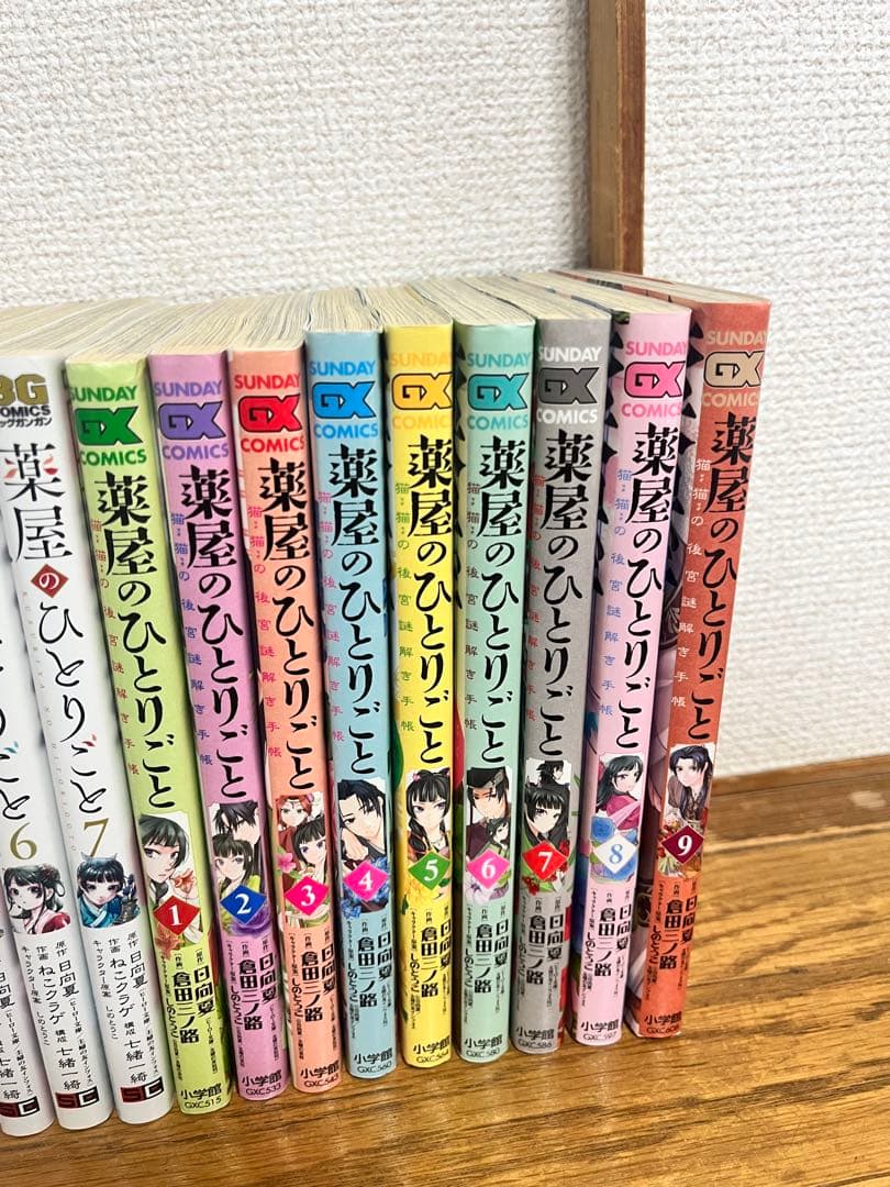薬屋のひとりごと 1-7巻 猫猫の後宮謎解き手帳 1-9巻 セット