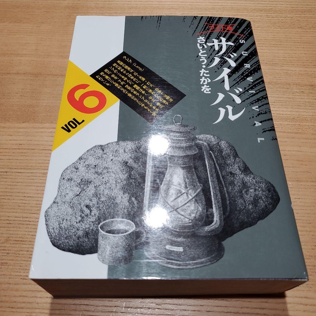 サバイバル 全巻セット (1-6巻)+Another Story